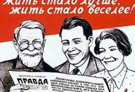 Волга впадает в Балтийское море, или Лауреат Нобелевской премии А.С.Пушкин.